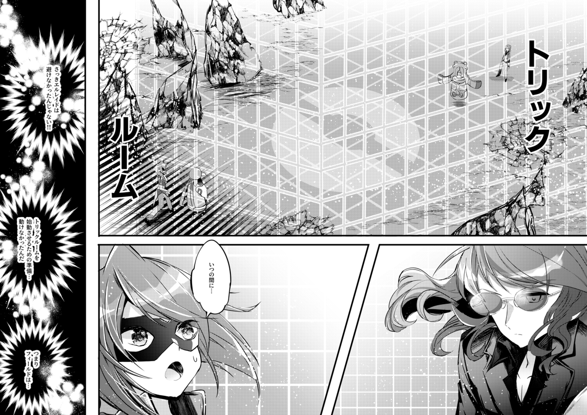 (6/6)※サンプルは一部話が繋がっていません。 