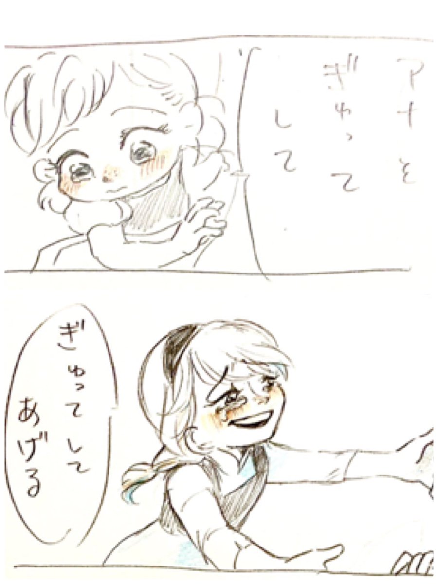 エルサとアナ…鏡になってるとこ抜き出してみた 
