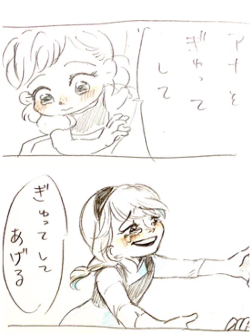 エルサとアナ…鏡になってるとこ抜き出してみた 