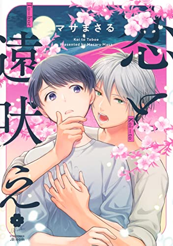イケメン男子のtwitterイラスト検索結果