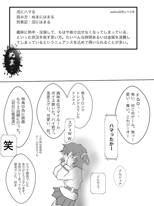アルジュナ裸エプロンというまとめサイトの謎記事が気になって
初日に行ったソロモンもう一回見に行ったら、とんでもねぇ沼が待ち構えていた。
腐からNLまで無節操で呟いていますが、心の広い人と繋がれると嬉しいです。
#FGO好きと繋がりたい 
#FGO絵描きさんと繋がりたい 
