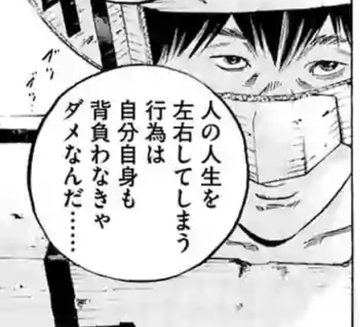 闇金ウシジマくん の漫画を全巻無料で読む方法を調査 安い電子書籍ストアまで解説 To Be Soldout