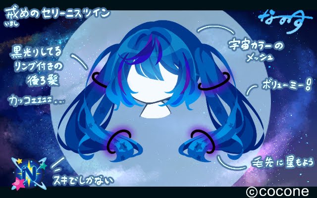 Cosmo_nanos's tweet photo. コレスキ！！！
昨日今日で2点エントリーしました💫

両テーマ合わせて5点エントリー中です！結果的に2日ではなく3日かかってしまったのは許して…😢

応援は本日13:00からです☄️今から約10分後に始まりますので、皆ポケコロに待機だーーーー！
 #ポケコロ  #コレスキ https://t.co/TqD9Coat1Z