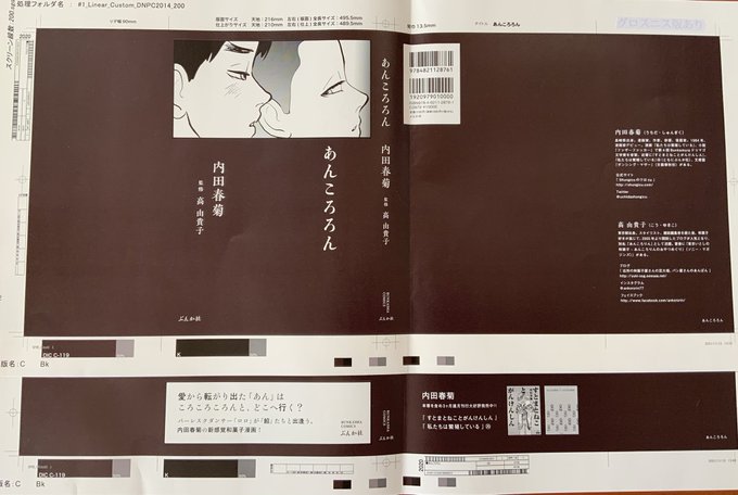 あんころろん ネットの感想 漫画発売日カレンダー