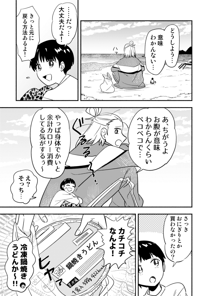 明日のコミティアは漫画BARさんの巨女アンソロに参加してます!よろしくお願いします👭 https://t.co/AkxZxCVLXc 