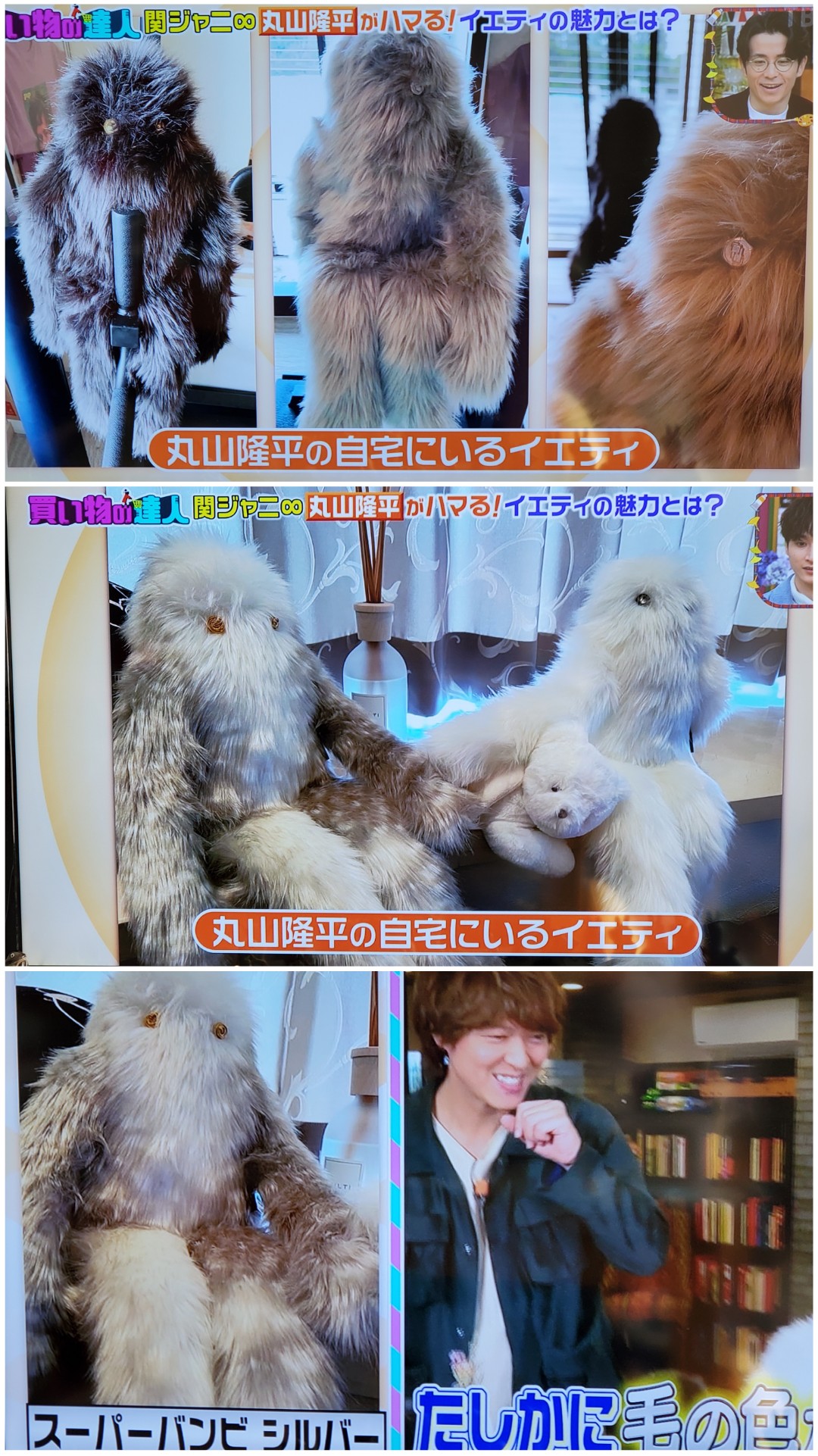 新作多数 fabrico YETI ファブリコイエティ 丸山隆平 abamedyc.com