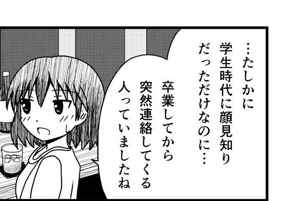 悪い予感しかない。 