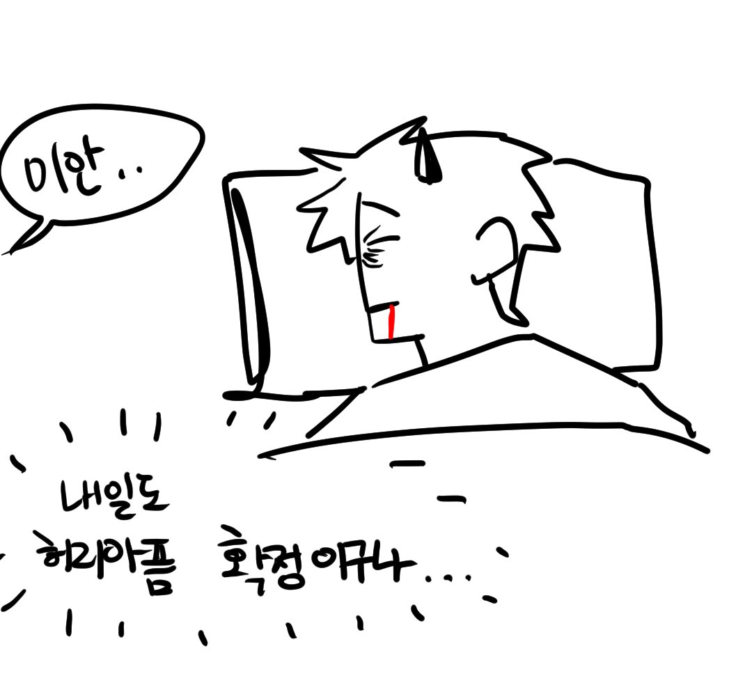 허리가 아픈 날 