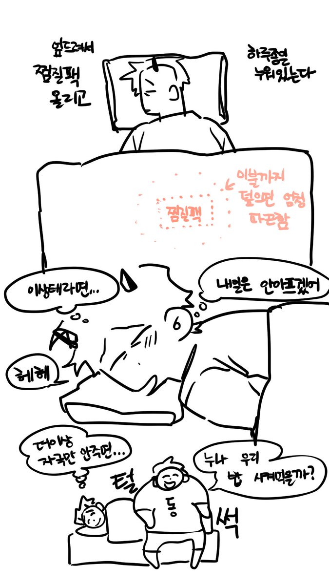 허리가 아픈 날 