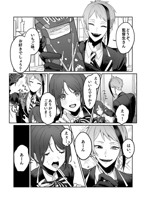 ジェイ監♀ 
もしかして今日って11月11日⁉⁉
#twstプラス 
