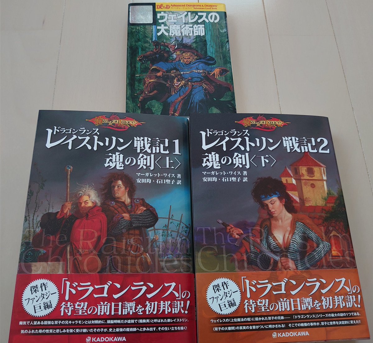 レイストリン戦記 Twitter Search Twitter