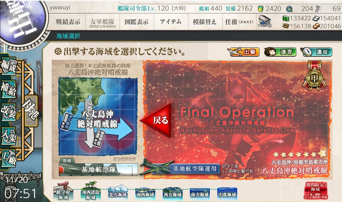 Ywwuyi A Twitter 田中被绑架了吧 这活动难度不对劲 艦これhttps T Co Ecao5ekbpl Twitter