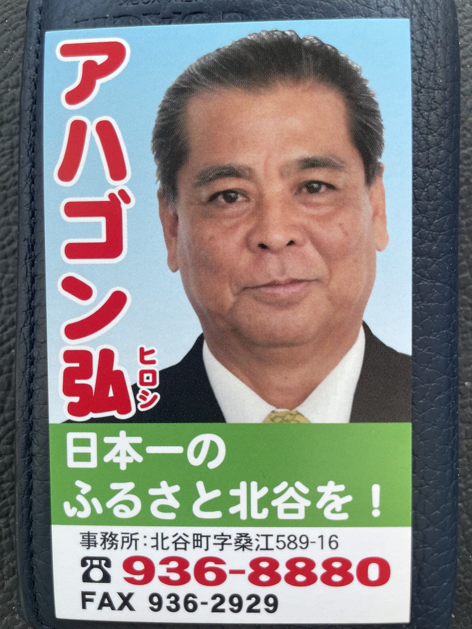 まなぶくん 趣味と少し政治 Km24fukuoka Twitter