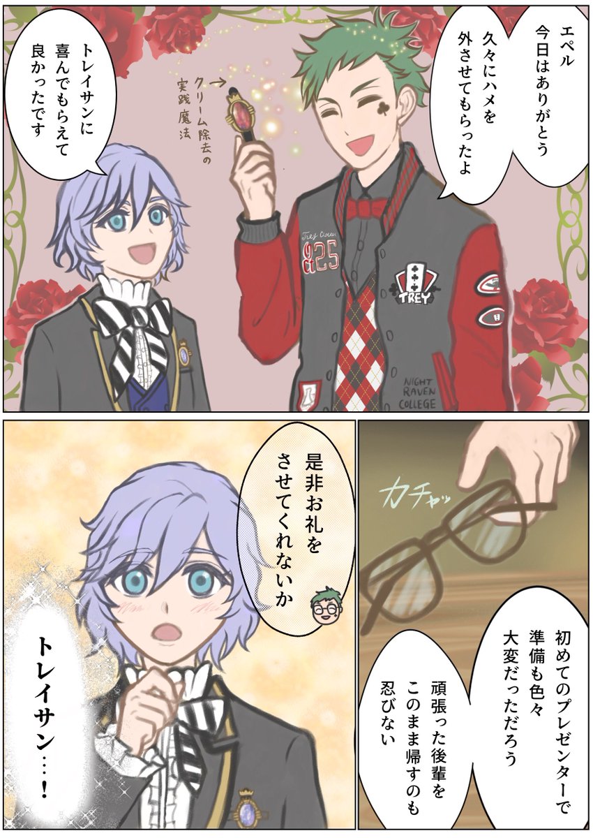 ⚠️トレイ ユニオンBD微バレ

「俺は普通の男だよ」

#twstファンアート
#ツイステファンアート 