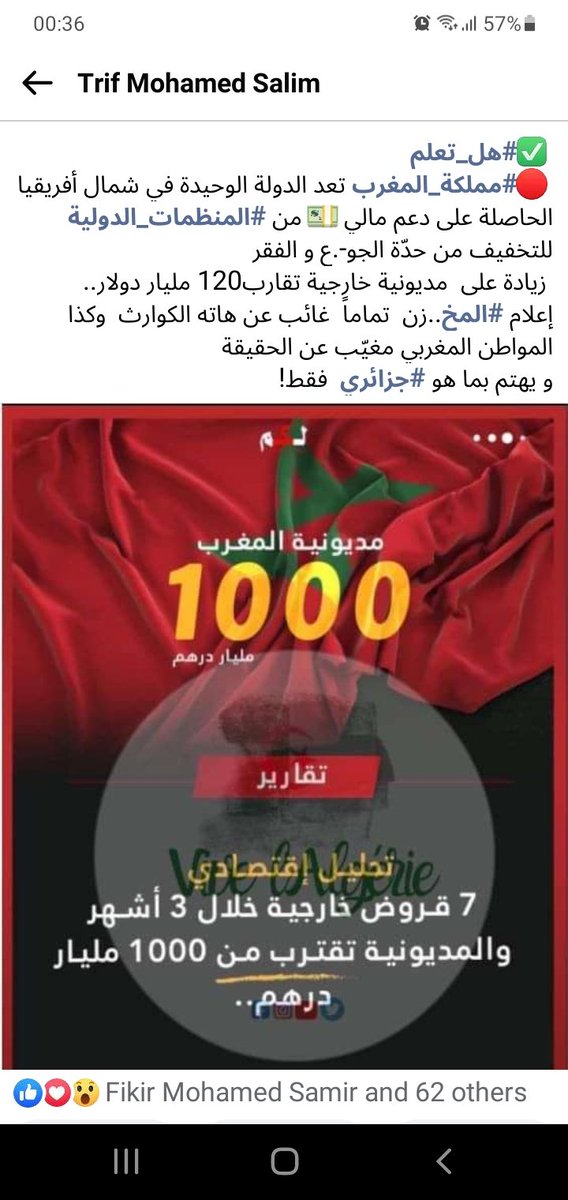 BoulerbahSamir's tweet photo. @MoroccoNews_AR #المهلكة_المغربية https://t.co/Xgt34wGfFH