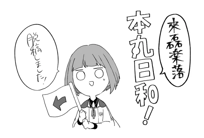 そういやAM6:30に(不備がなければ)やりきってました、脱稿ッッッッッッッッッッ!!!!!!!!!!!!!!!!!!!!!!!!!!!!!!!!! 