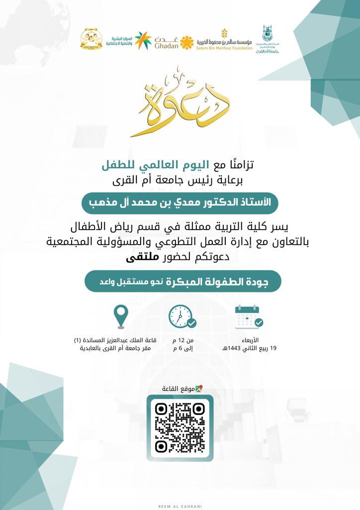 قسم الطفولة المبكرة tweet media