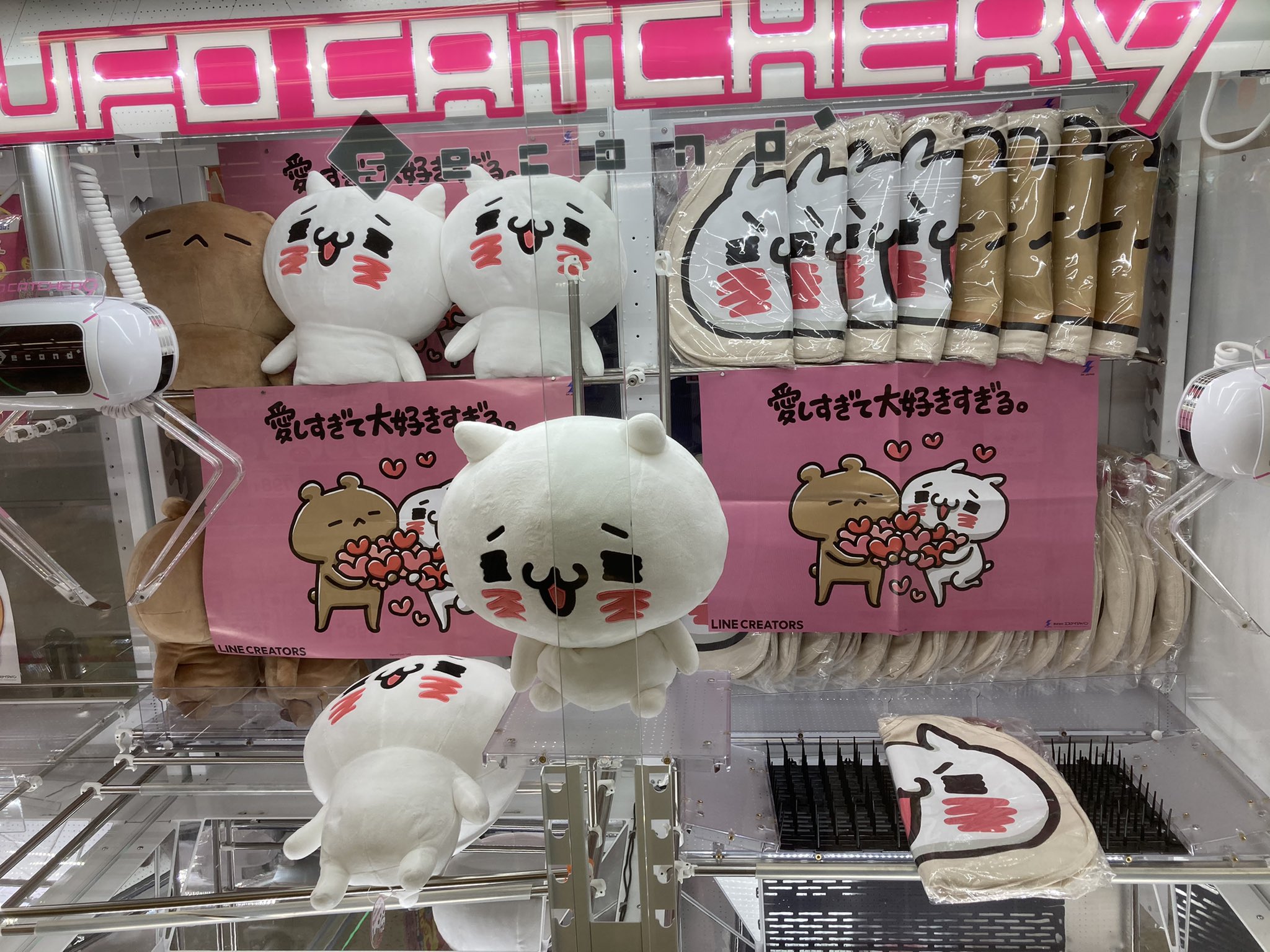 ぬいぐるみ<br> にゃんこ ぬいぐるみ(大) 「愛しすぎて大好きすぎる