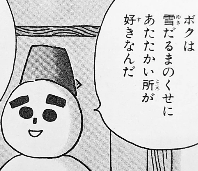コジ界のオラフとエルサ。 