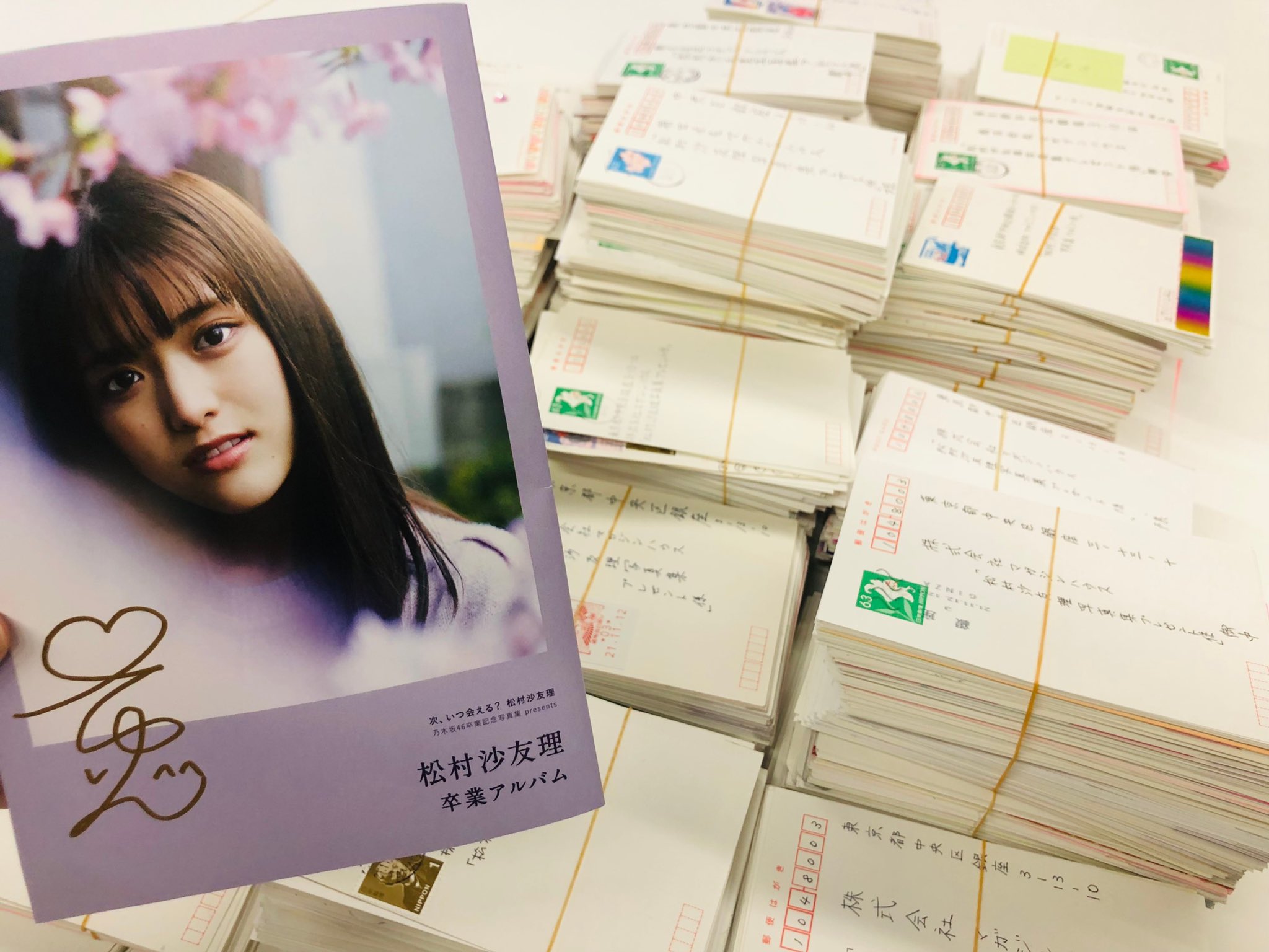 松村沙友理 乃木坂46卒業記念写真集『次、いつ会える？』【公式