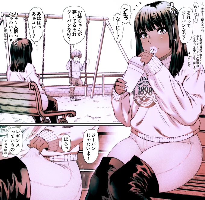 デニム柄レギンス好きだけど生地の描き分けが不可能という罠。 