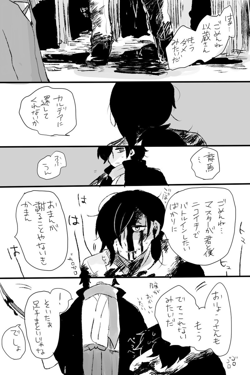 土佐組ネッ 