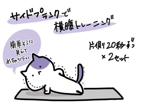 30日間肋骨締めチャレンジのtwitterイラスト検索結果