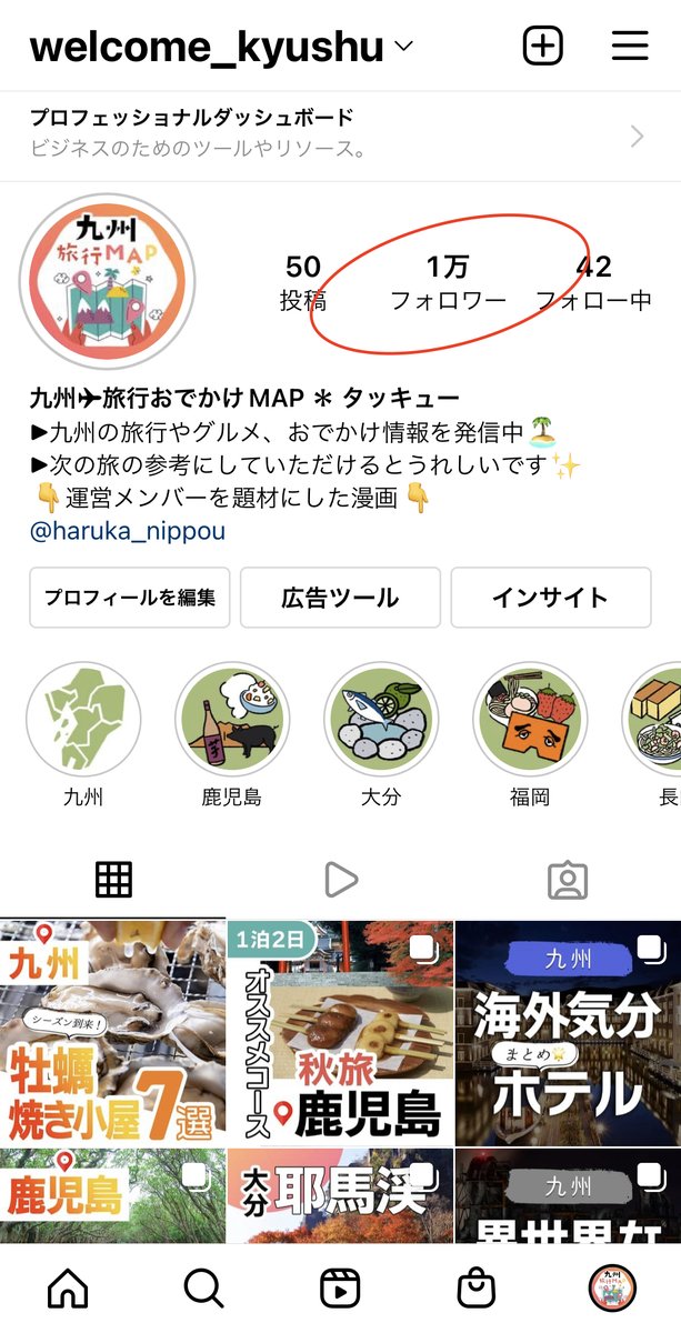 QshuYour's tweet photo. ＼インスタフォロワー1万突破／
インスタのフォロワーが1万突破しました✨
まだフォローしていない方はぜひ登録をお願いいたします😍
九州の旅行お役立ち情報を投稿しています✈
https://t.co/Ru0Z9Z9CmH https://t.co/3i0FIFcqEq