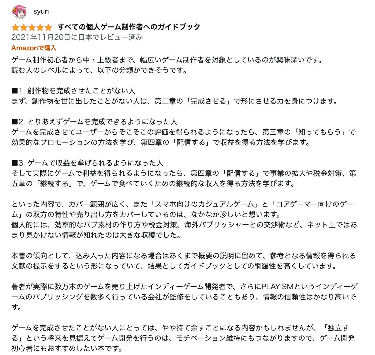 Follow しゅん S 2dgames Jp Latest Tweets Twitter