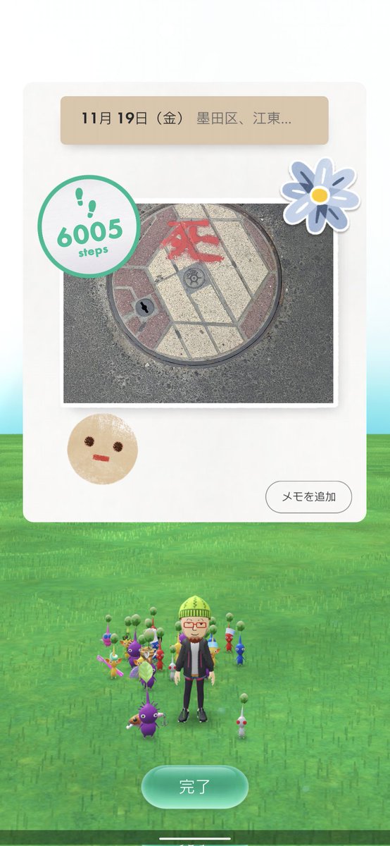 恐ろしい
#PikminBloom 
#小岩