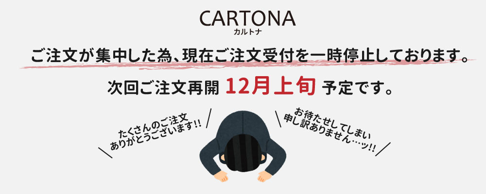 多数の為一旦停止します （テレビ放送サービス一時停止のお知らせ 