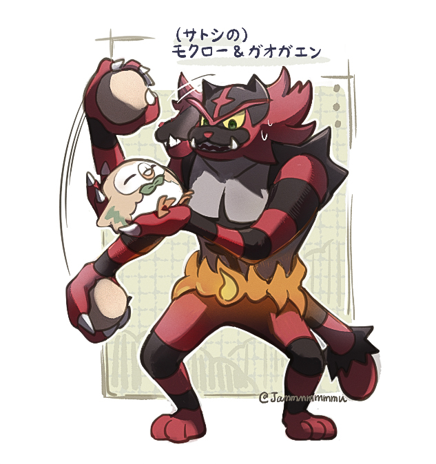 ガオガエンのtwitterイラスト検索結果 ガオガエンのtwitterイラスト検索結果