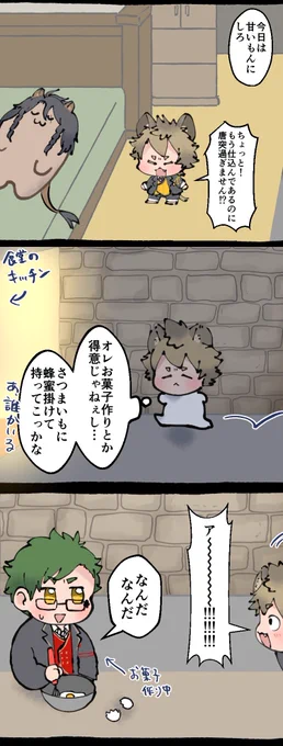 クッキーのレオラギの再 