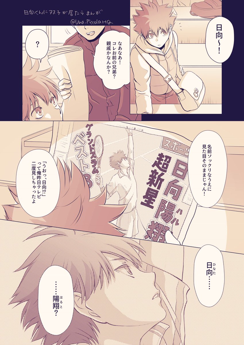 陽翔が一位に返り咲いてる…!?>RT
四年前に一位だった時にガーッて描いたやつ貼っとくね😎
https://t.co/l9CswYqwSj 