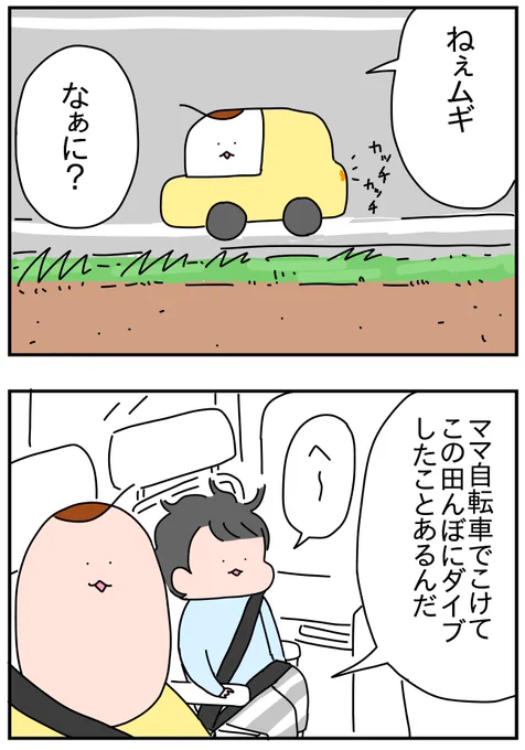 昔の出来事を息子に話したら
https://t.co/1oboMxT12a 