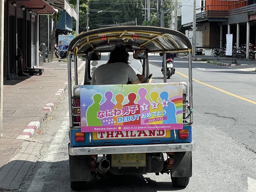 ℳ ﾟ 長尾くん よかったねぇ トゥクトゥクがなにわ男子背負って走ってるよ これは長尾くんの トゥクトゥク連呼のおかげかな タイでもなにふぁむさんが増えますように なにわ男子 長尾謙杜 T Co 1buo1hd6zh Twitter