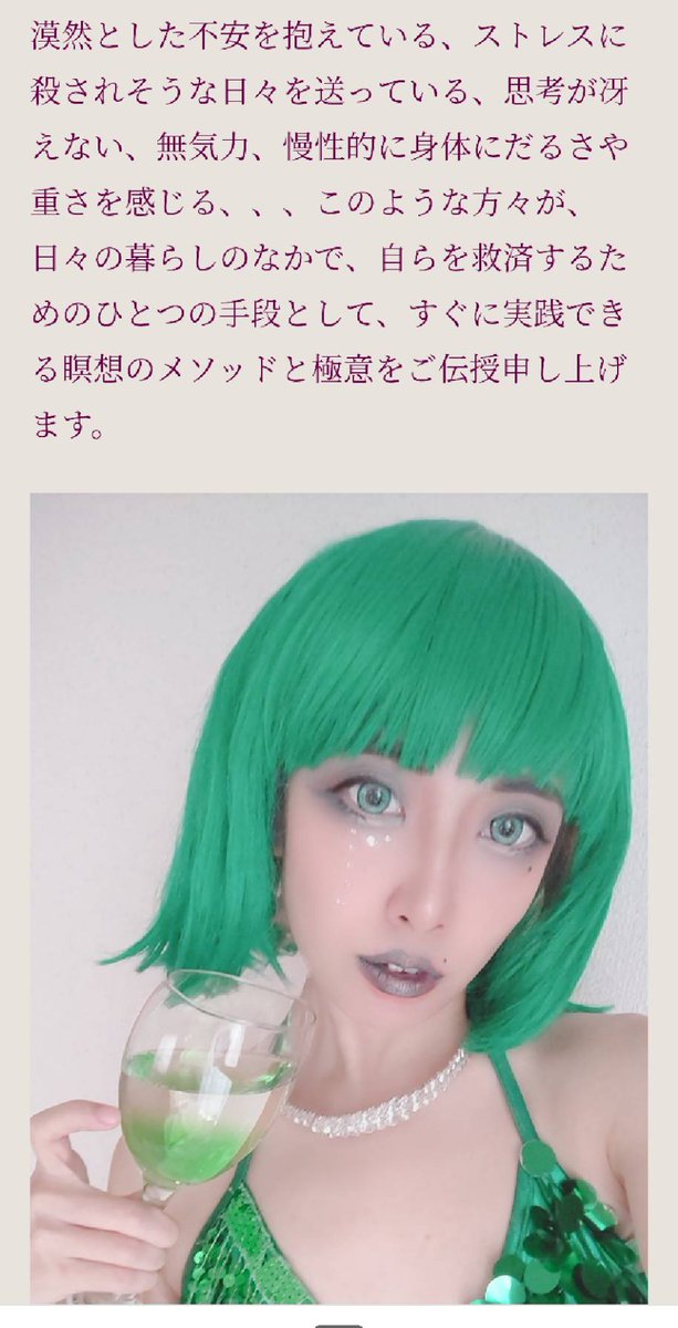 kagamiyamomoka's tweet photo. 明日21日(日)
16:00-17:30

エムリナ主催カルチャースクール
「ニチョカル」様にて

魔女の生き方についての
講座を開講。

初回の今回は
自己救済の究極の手段である
瞑想の極意をご伝授

👁️概要
https://t.co/zRNot6yyfl

👁️ご予約（必ず本日23:59中にお手続き下さい）
https://t.co/eqVOlEw492 https://t.co/8k8vfWBzYJ