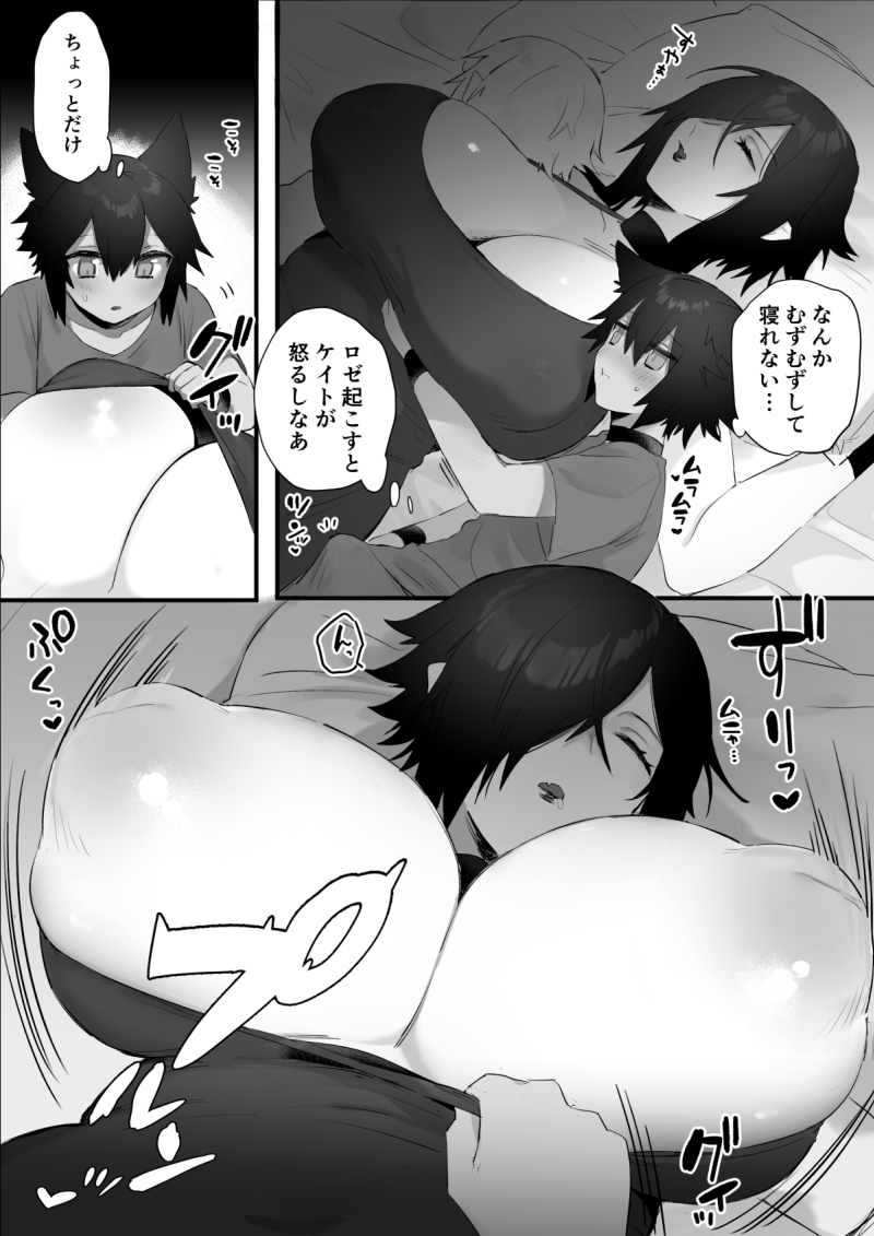 ロゼちゃんが寝てる間にニプルファックされちゃう話🌹【3ページ】https://t.co/0wNVfbVIy0 