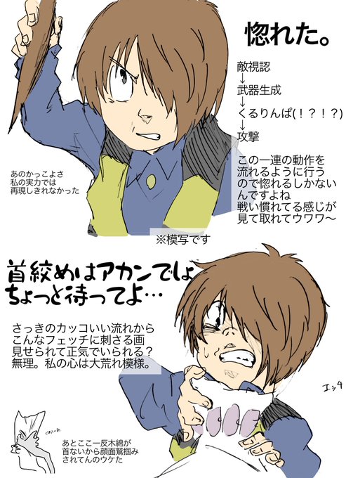険しい顔のtwitterイラスト検索結果
