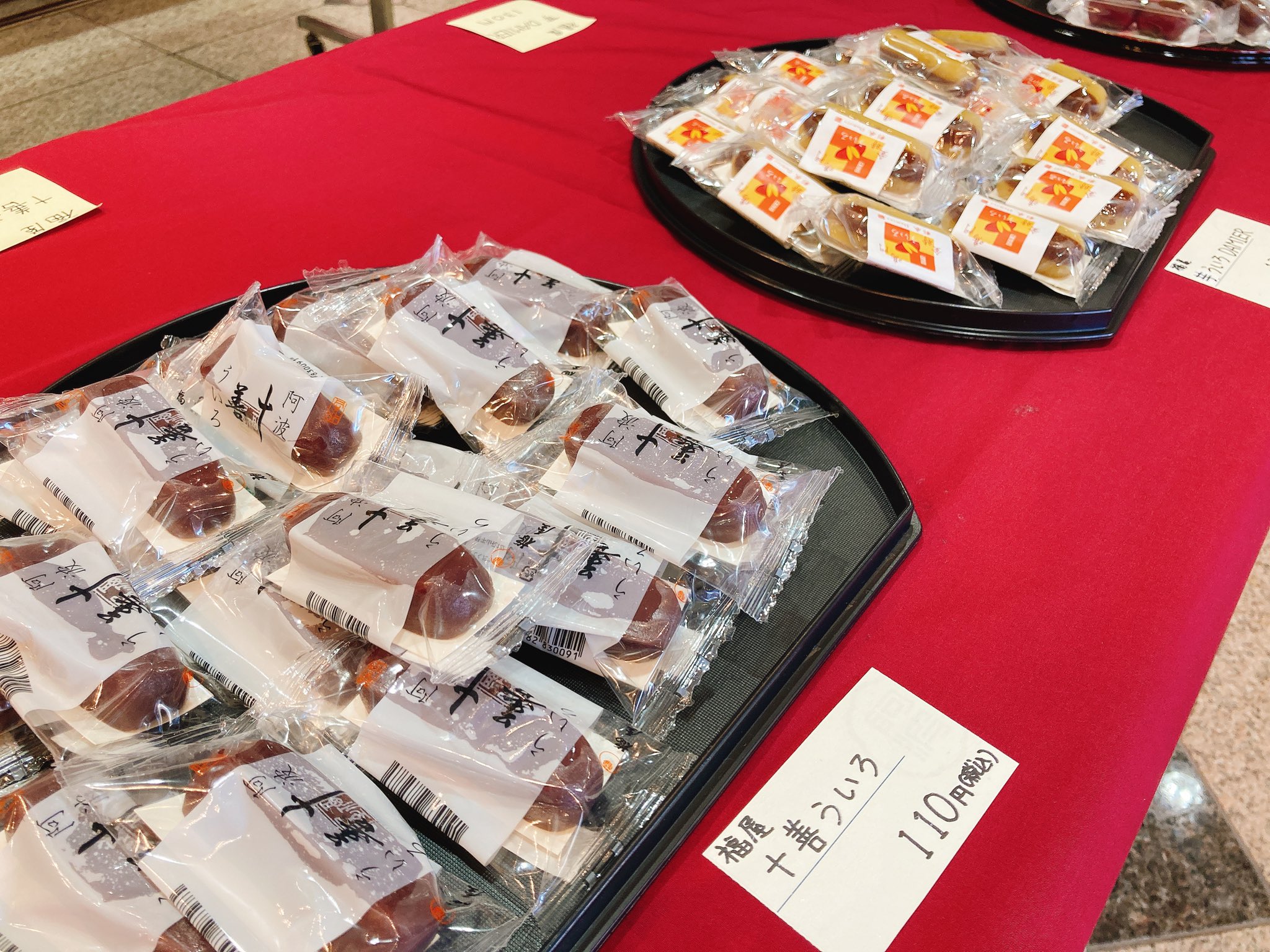 あるでよ徳島 徳島県物産協会 阿波ういろ以外のお菓子もあるんです フィナンシェ カステラ T Co Cz2prwctvh Twitter
