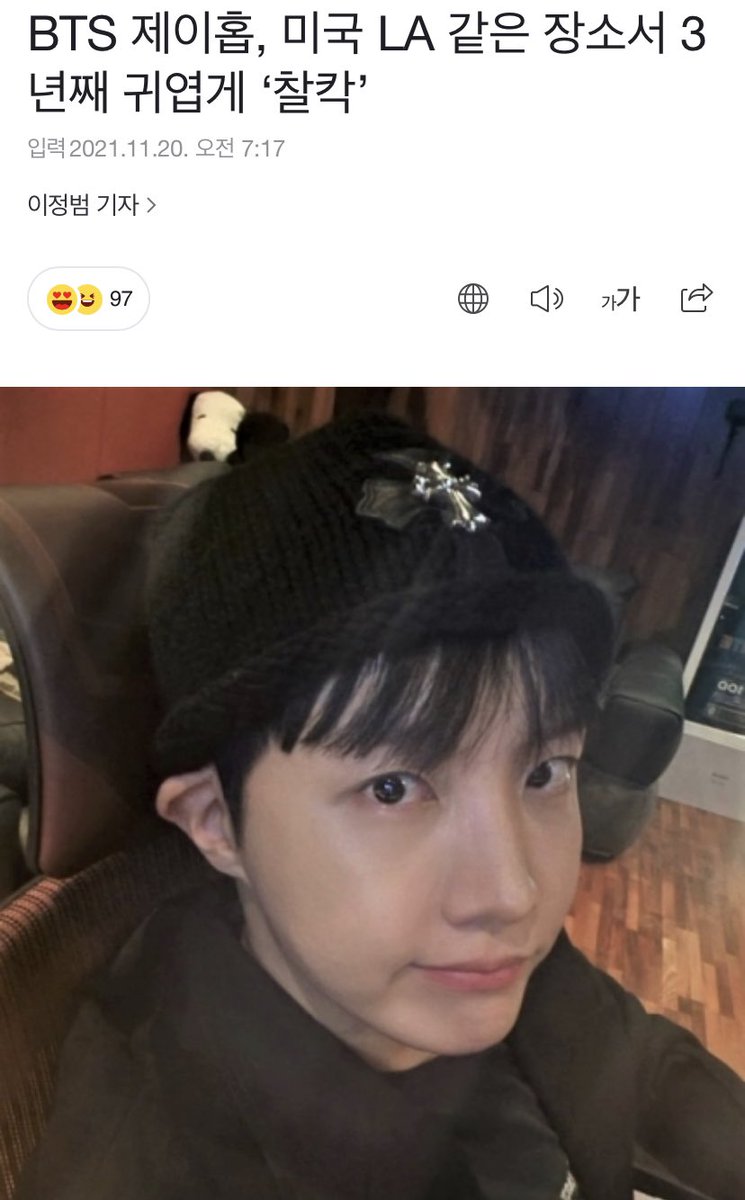 jhopeGlobaI's tweet photo. [📰] Kmedia report that j-hope showed a friendly aspect by sharing memories with fans.

Naver: https://t.co/jH6fX1yq5y
Daum: https://t.co/rm8NSlU1lv

#jhope #제이홉 #방탄소년단제이홉 #ホソク https://t.co/ABItd2HccX
