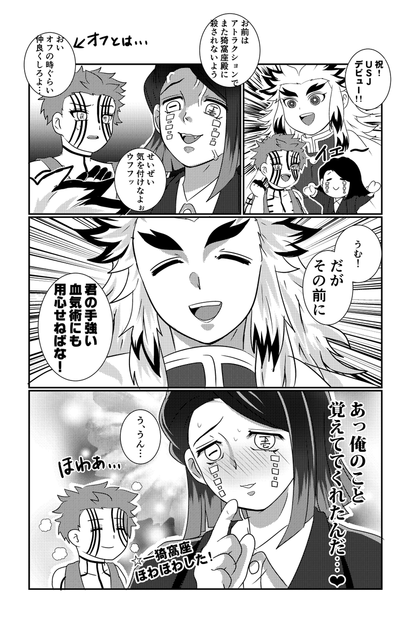 私の煉獄&amp;魘夢ちゃんの過去漫画詰め合わせセットです!!
一番最初のは6月ぐらいに描いたものかな?これを描いたのをきっかけにこのコンビ良いやん…!と目覚めた思い出〜💃
#炎夢の日 