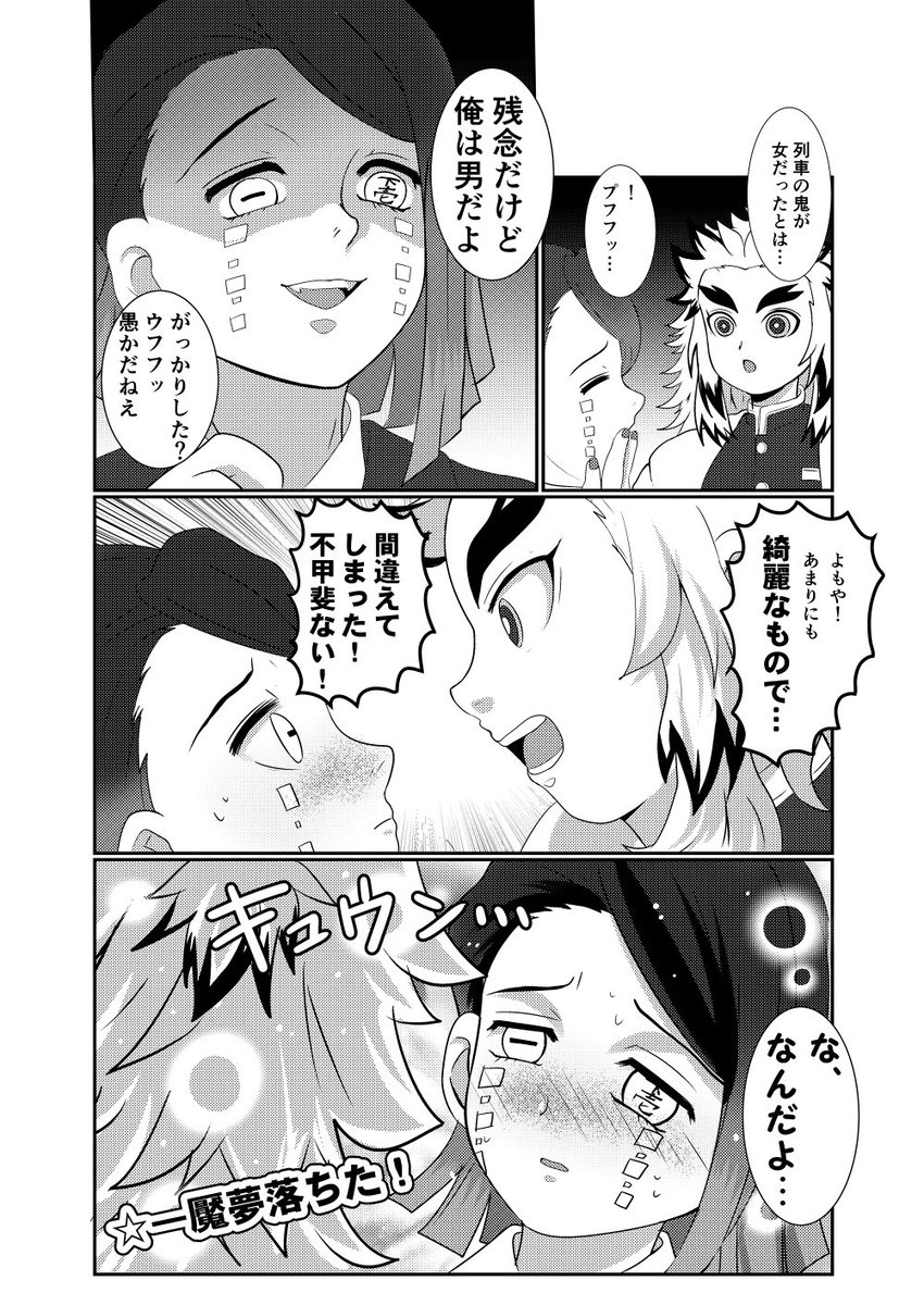 私の煉獄&amp;魘夢ちゃんの過去漫画詰め合わせセットです!!
一番最初のは6月ぐらいに描いたものかな?これを描いたのをきっかけにこのコンビ良いやん…!と目覚めた思い出〜💃
#炎夢の日 