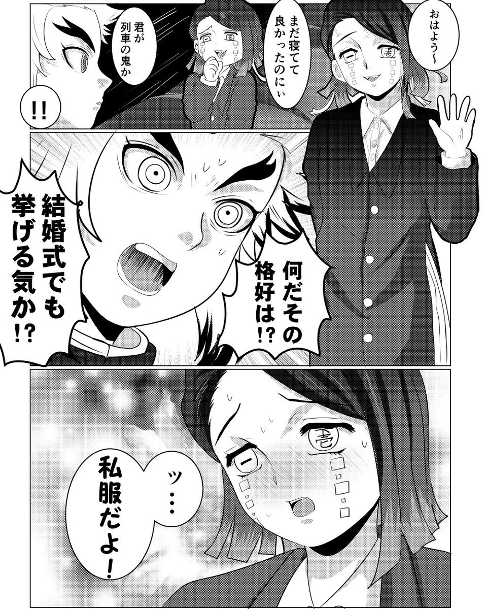 私の煉獄&amp;魘夢ちゃんの過去漫画詰め合わせセットです!!
一番最初のは6月ぐらいに描いたものかな?これを描いたのをきっかけにこのコンビ良いやん…!と目覚めた思い出〜💃
#炎夢の日 