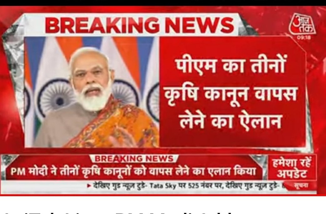 दफ्तरों में बैठने वालों ऊंची नीची कुर्सियों पर बैठने वालों देखो सड़क की ताकत।
कभी कभी अपने हक के लिए सड़क पर पैदल
चल कर,बैठ कर देखो #पुरानी_पेंशन कैसे आती है।पर हम तो नौकर है,सो रहे हैं कुछ अजगर बनकर, कुछ शुतुरमुर्ग बनकर।
आज देश का किसान जीता। Salute हलधर।
#पुरानी_पेंशन_बहाल_करो