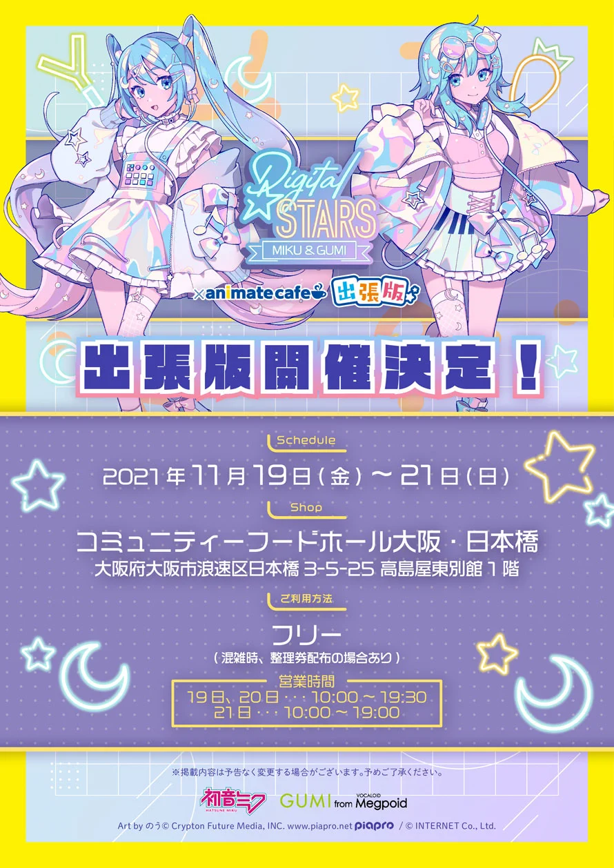 アニメイトカフェ出張版 on X: 