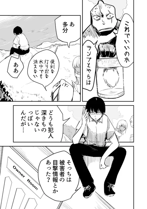 .6 キミは海より美しい(前)(1/5)
他エピソード↓
https://t.co/9Mp7B8dJrK 