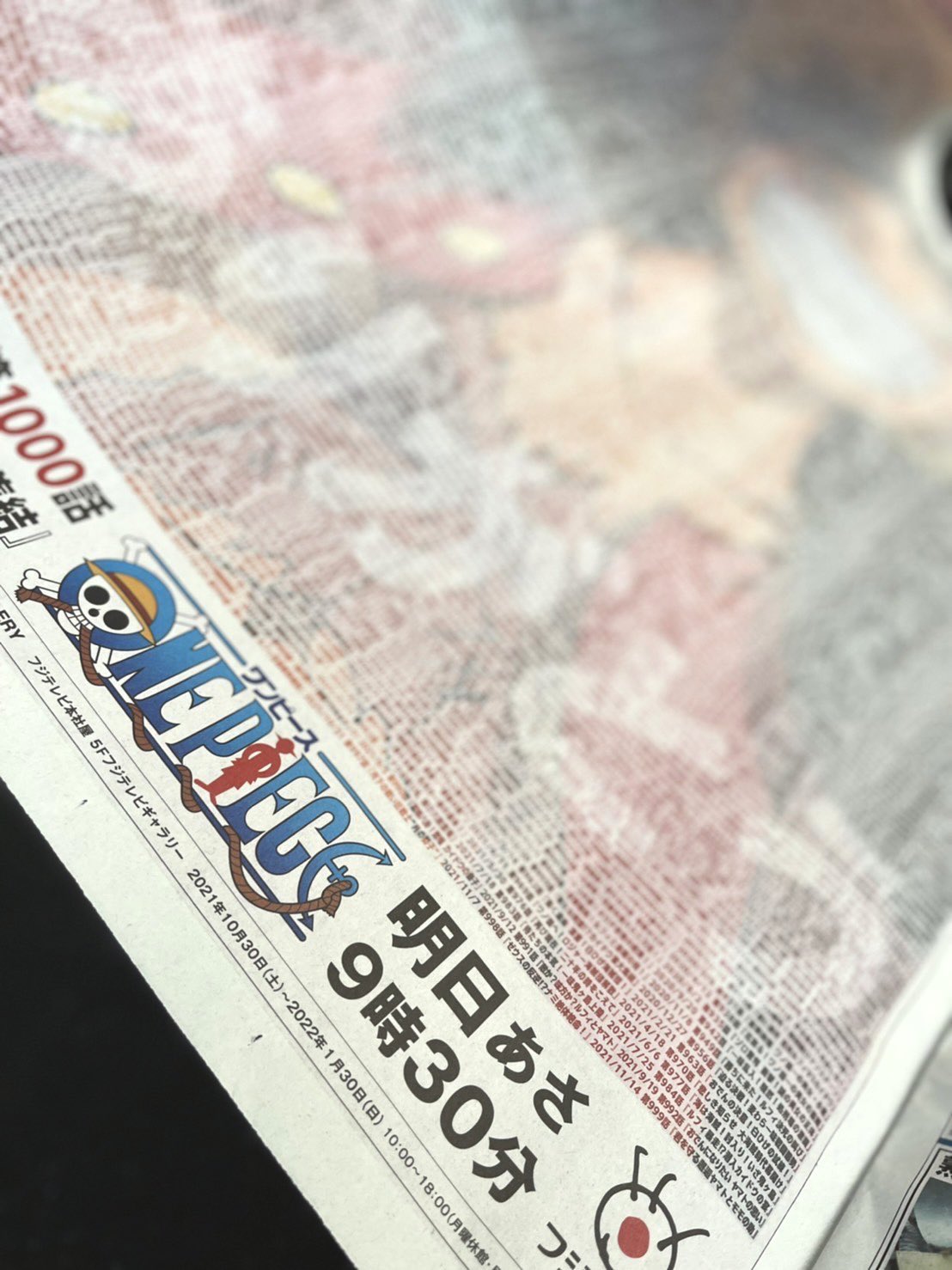 One Piece スタッフ 公式 Official 産経新聞にワンピ掲載 本日発売の産経新聞 朝刊 に Tv アニメ One Piece の広告が どどんと掲載 よく見ると そこには 1000話分のサブタイトルが ぜひお手にとって読んでみてください 注目の1000話