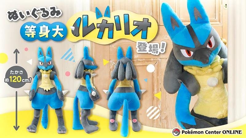 【ポケモン】ルカリオ 等身大　ぬいぐるみ FEmTo_LXMAIp6tU?format=webp&