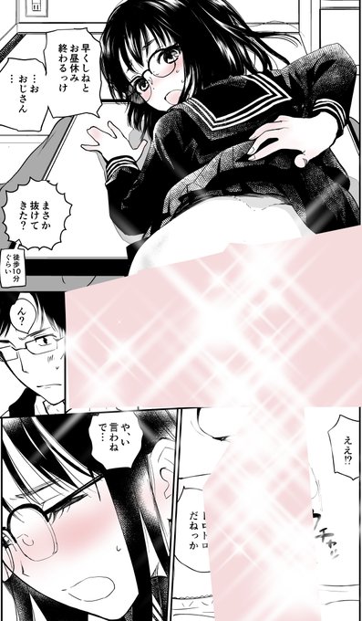 作画進行中!「新潟弁とセーラー服3」p7 